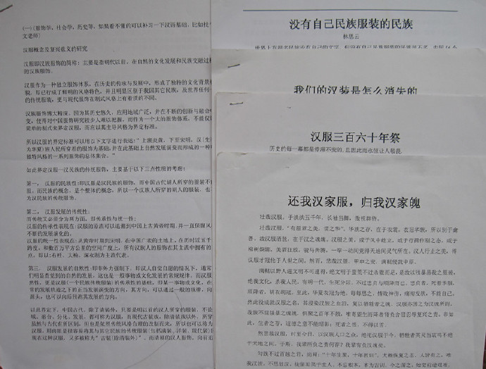 [转载]恢复汉服十年风雨路——汉流莲视觉之践行篇（二）