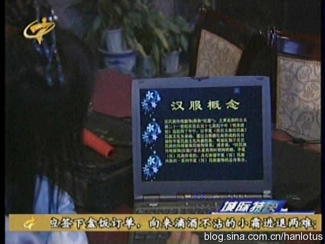 [转载]恢复汉服十年风雨路——汉流莲视角之践行篇（四）