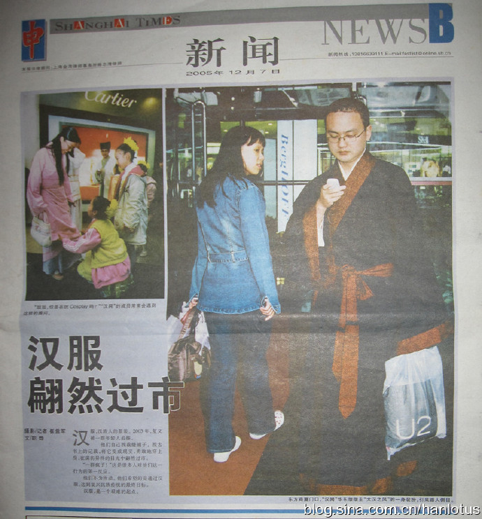 [转载]恢复汉服十年风雨路——汉流莲视角之践行篇（四）