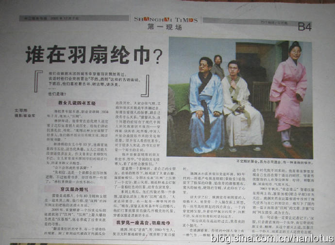 [转载]恢复汉服十年风雨路——汉流莲视角之践行篇（四）