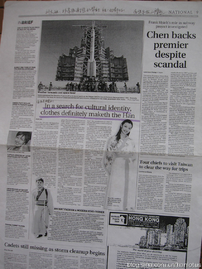 [转载]恢复汉服十年风雨路——汉流莲视角之践行篇（四）