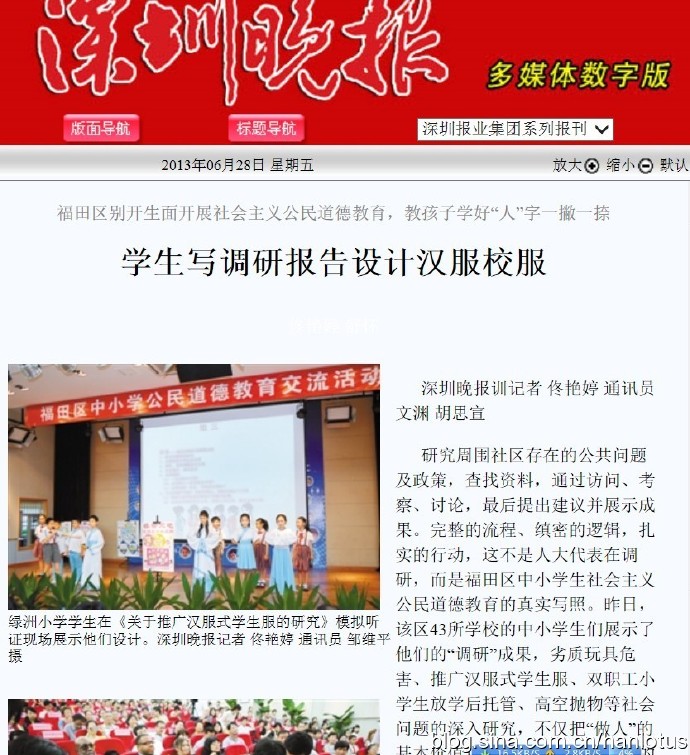 [转载]恢复汉服十年风雨路——汉流莲视角之践行篇（八）