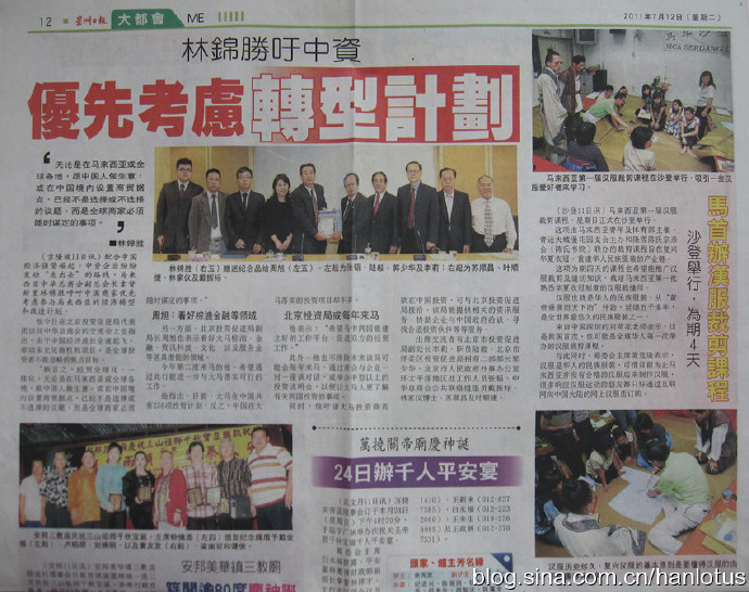 [转载]恢复汉服十年风雨路——汉流莲视角之践行篇（八）