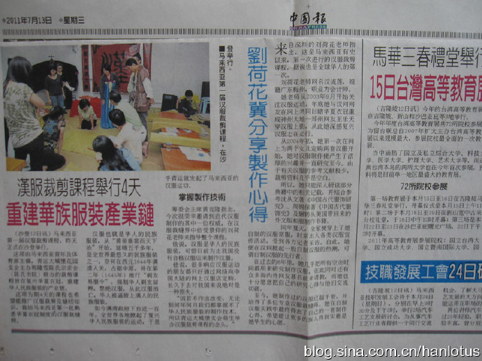 [转载]恢复汉服十年风雨路——汉流莲视角之践行篇（八）